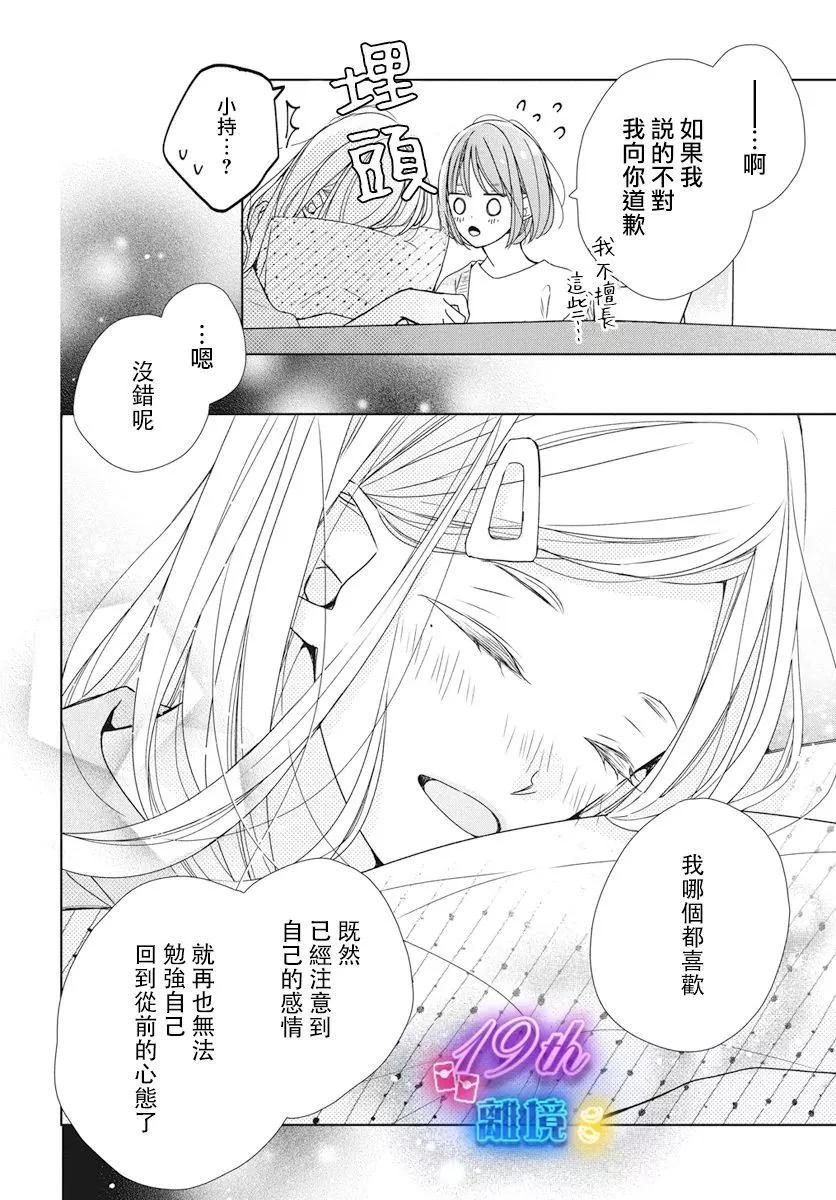 第18话9