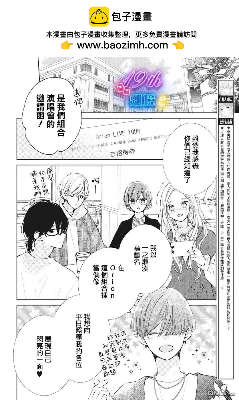 第24话1