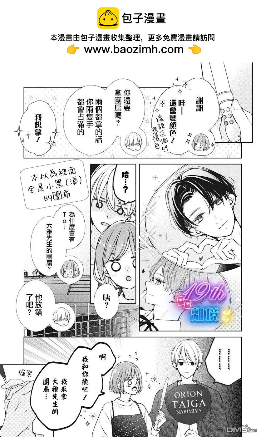 第24话12