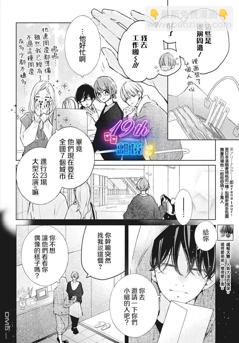 第24话5