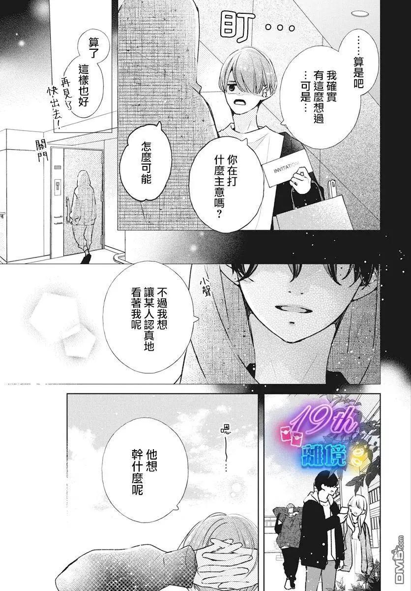第24话6