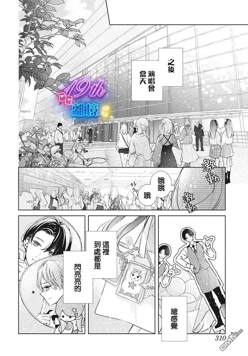 第24话7