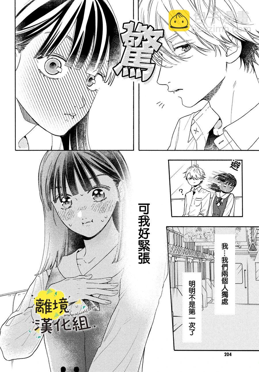 第03话13