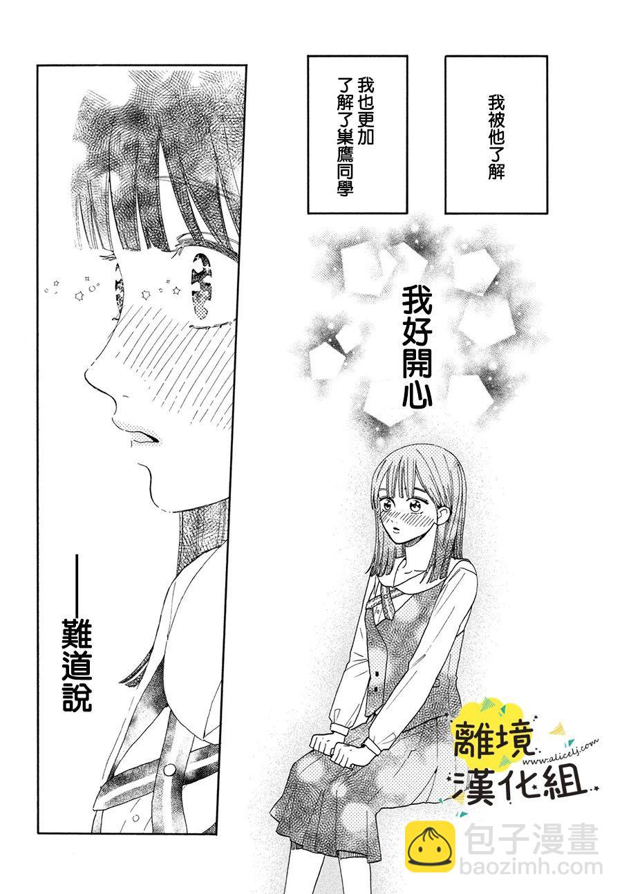 第03话21