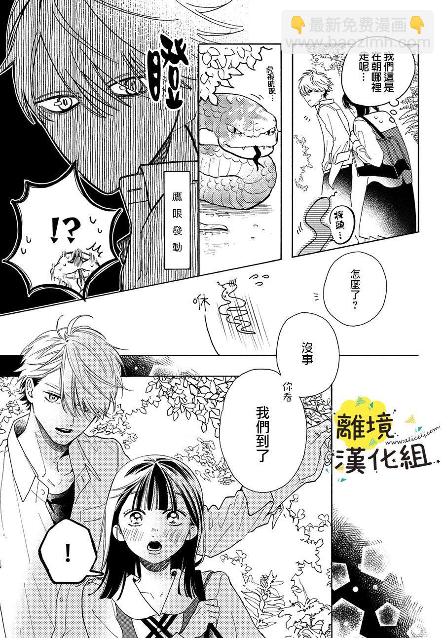 第03话32
