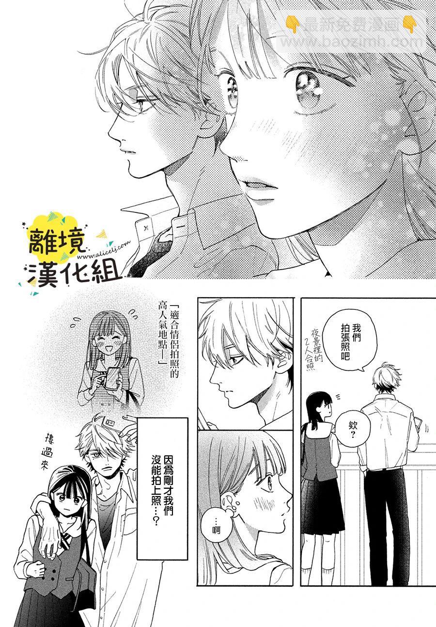 第03话34
