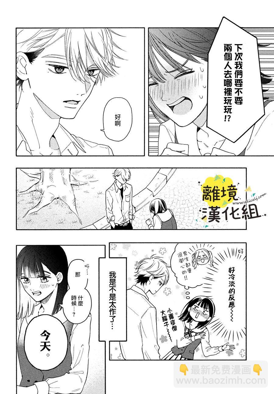 第03话9