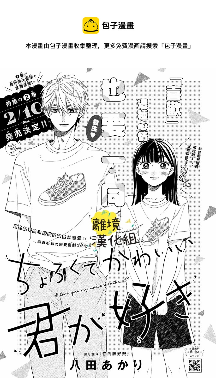 第08话0