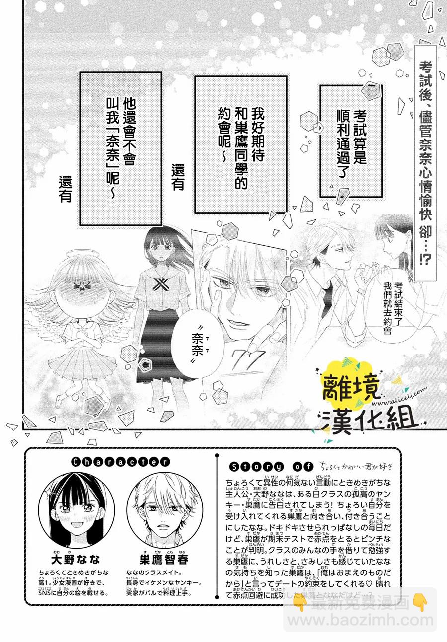 第08话1