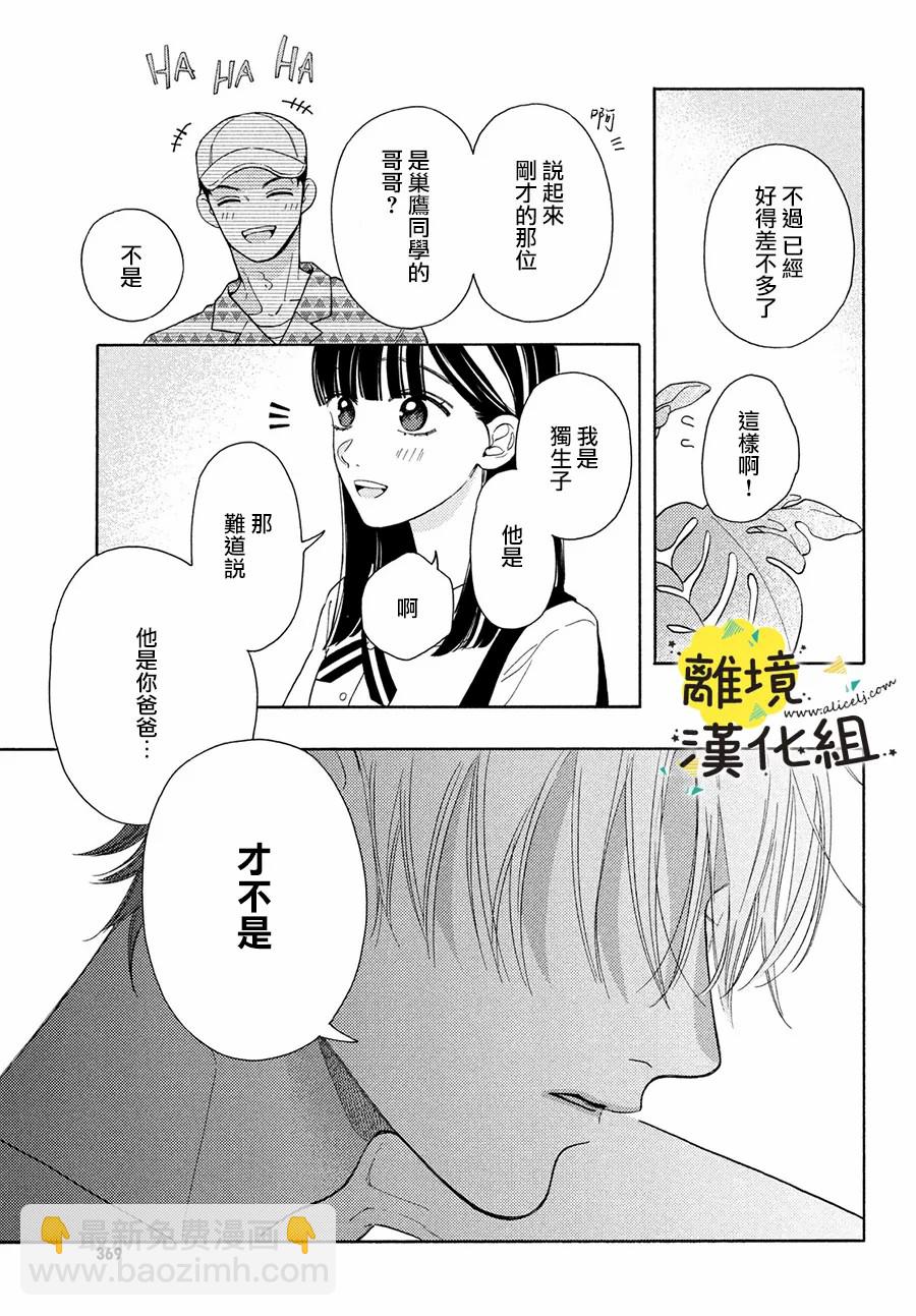 第08话10