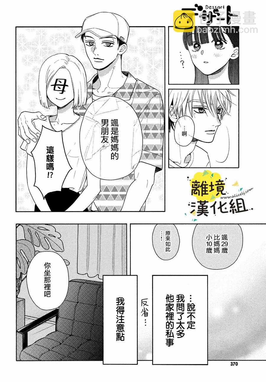 第08话11