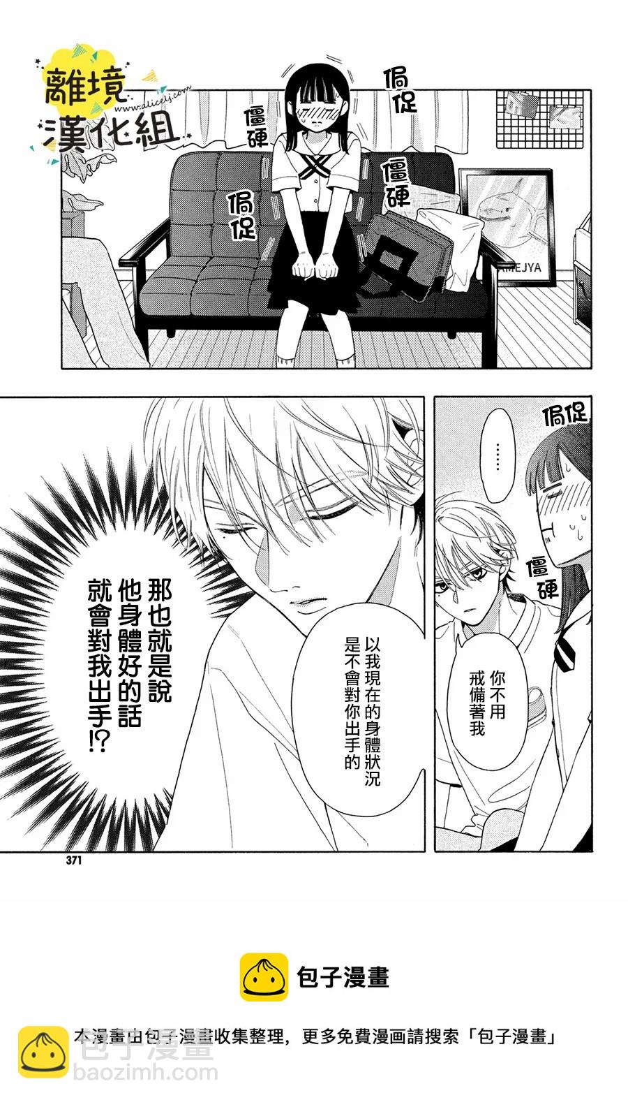 第08话12