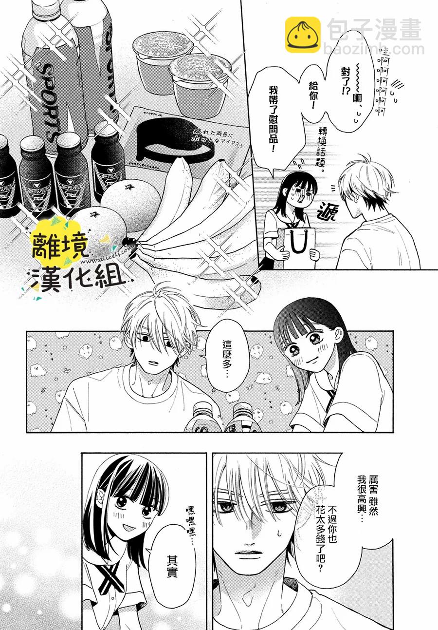 第08话13