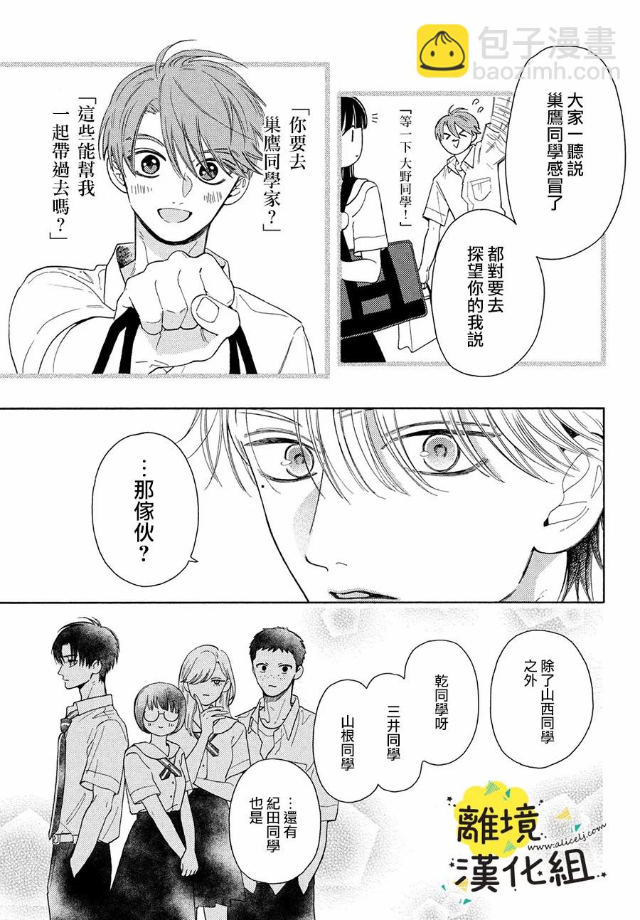 第08话14