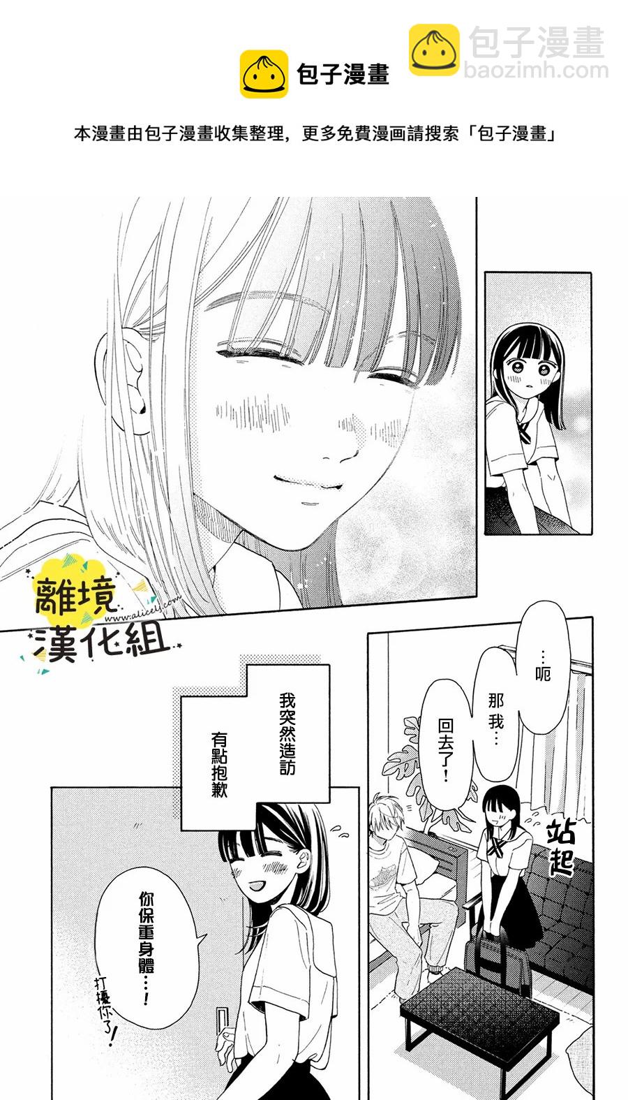 第08话16