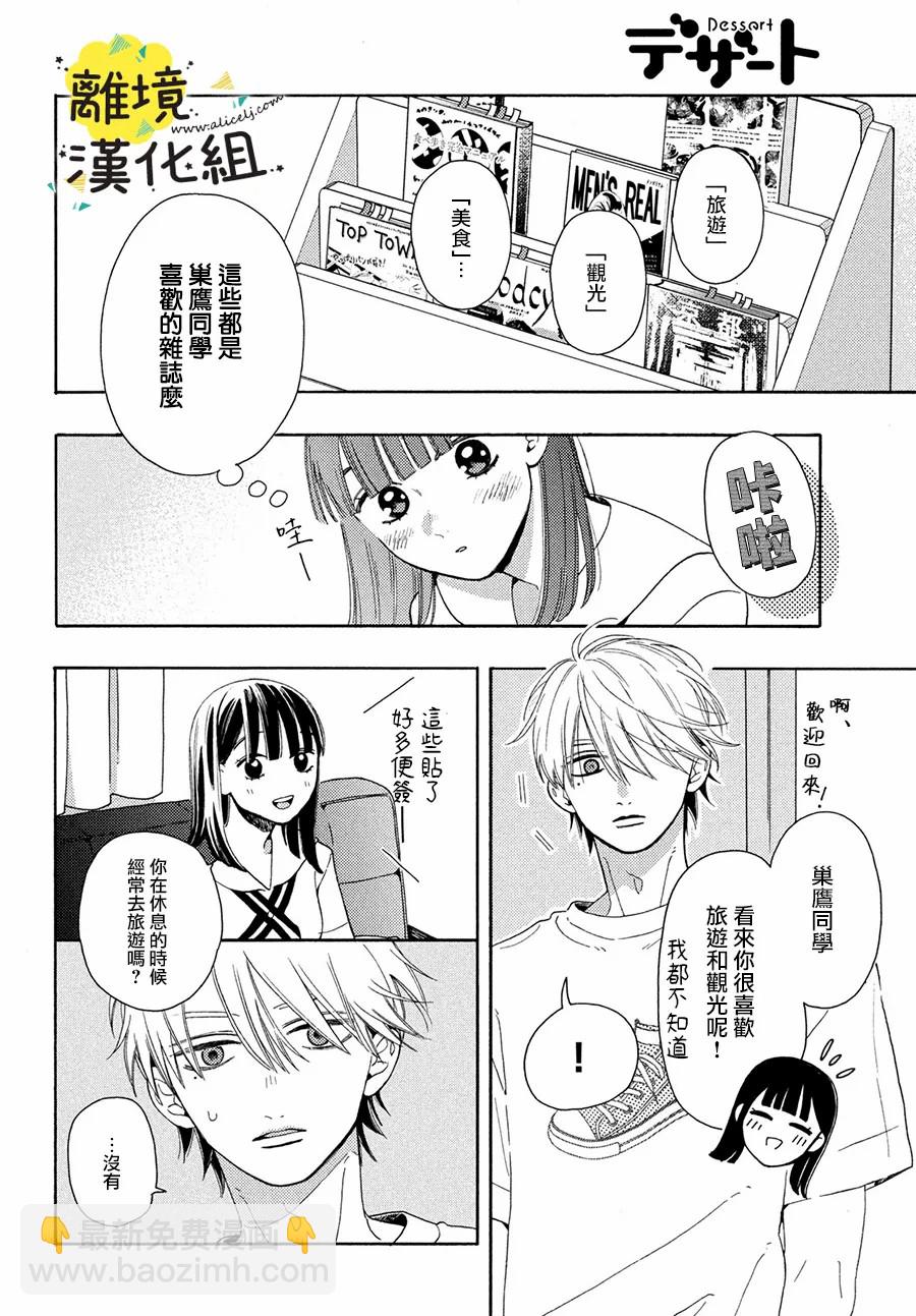 第08话23