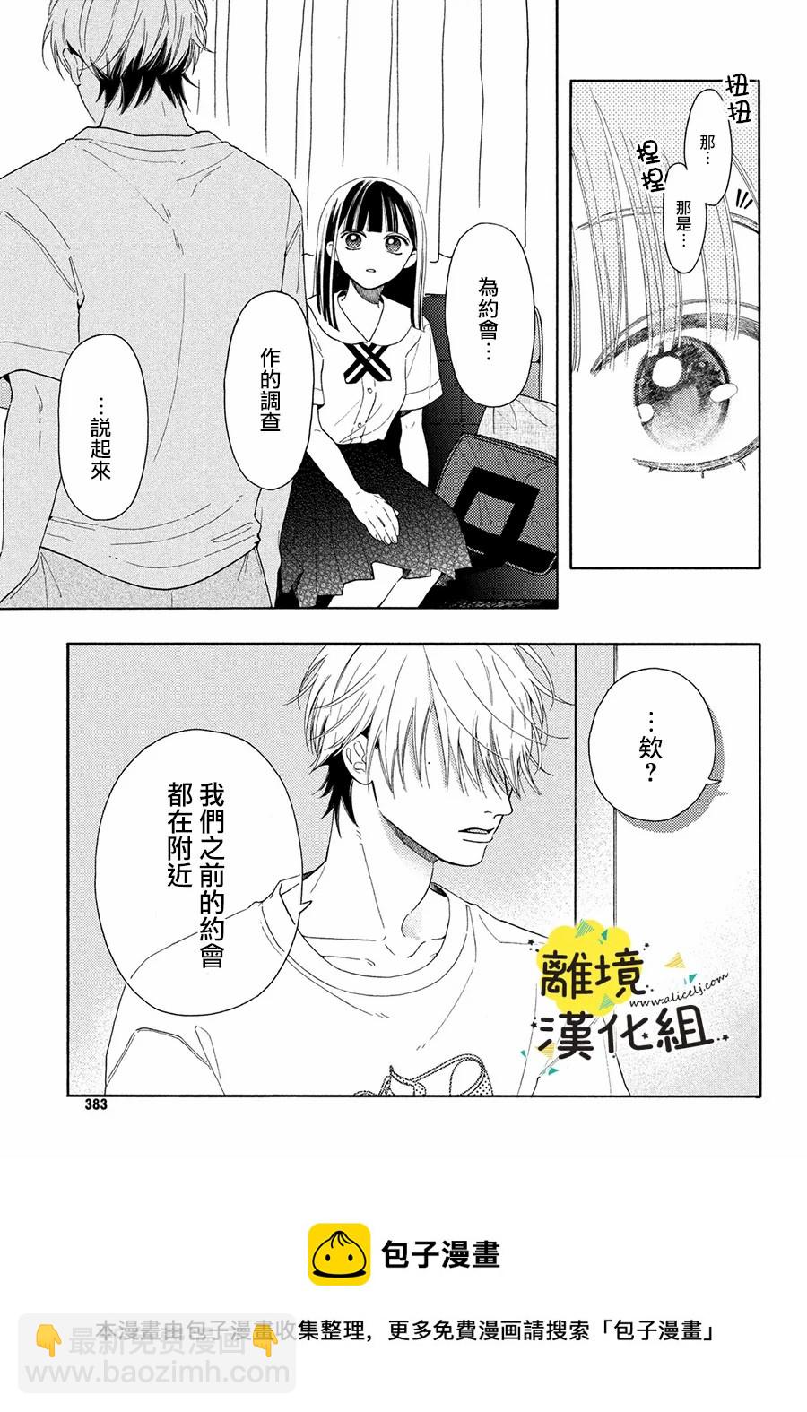 第08话24