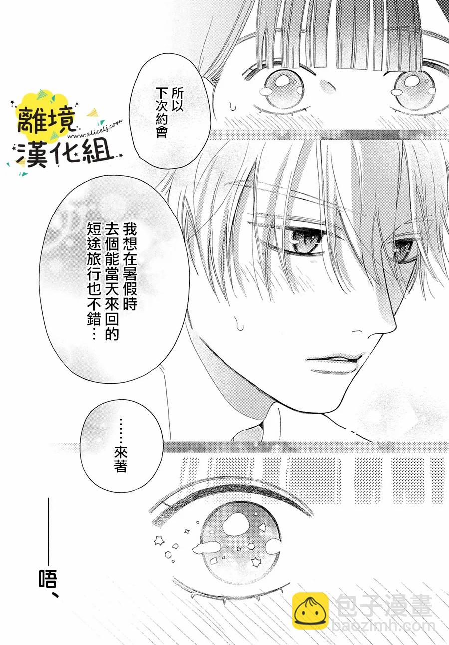 第08话25