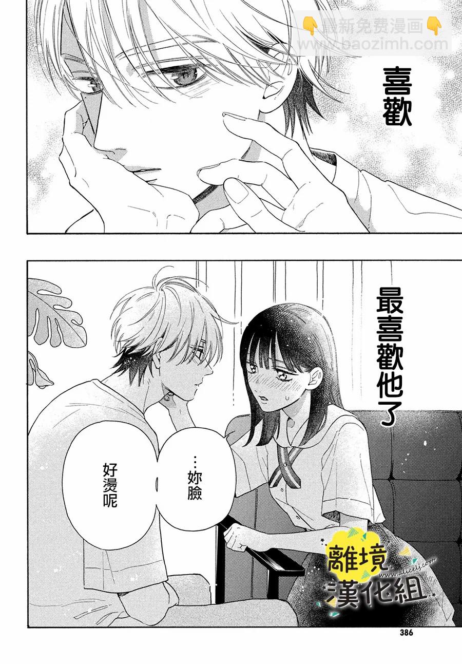 第08话27