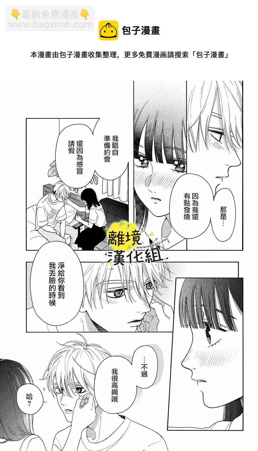 第08话28
