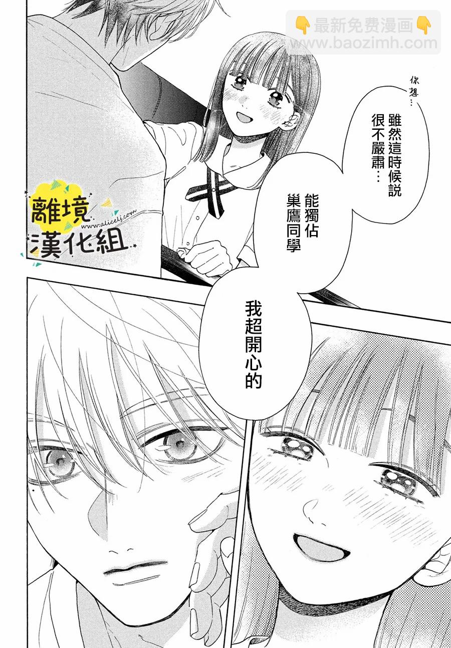 第08话29