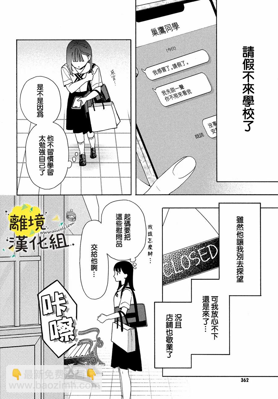 第08话3