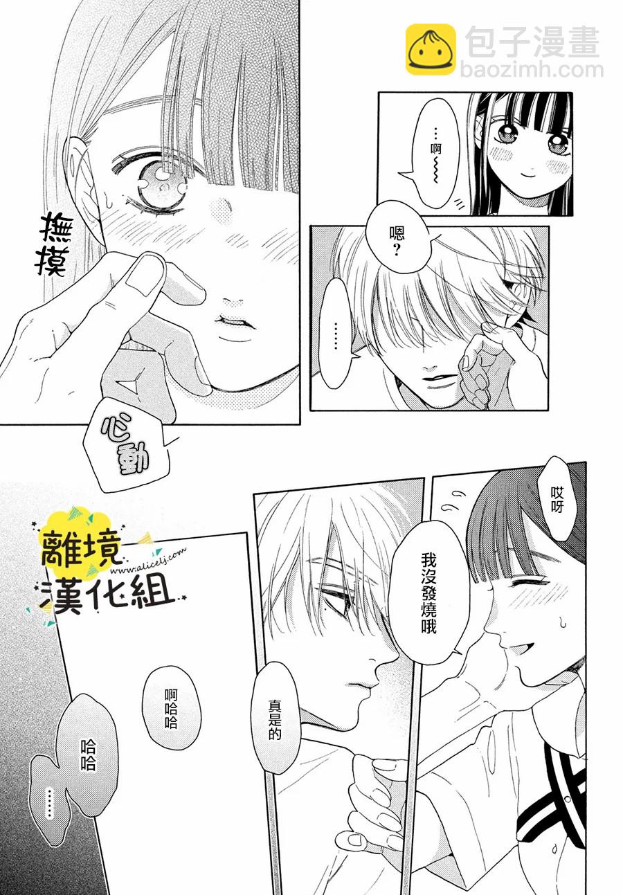 第08话30