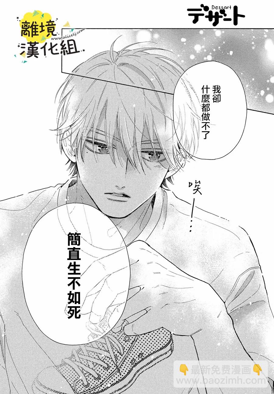 第08话33