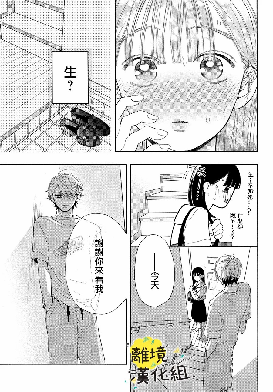 第08话34