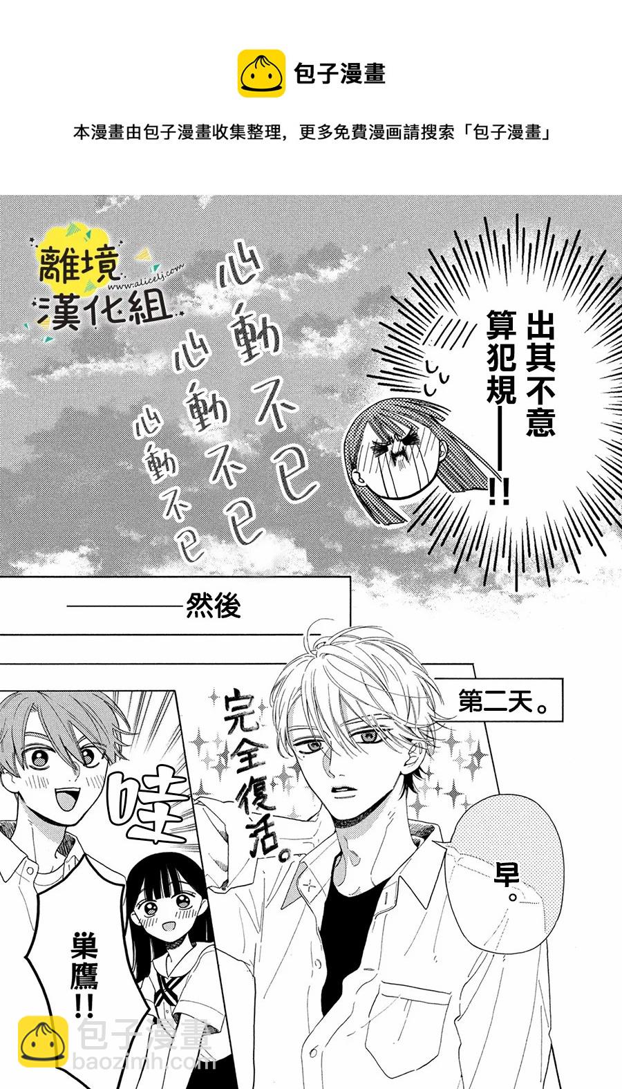 第08话36