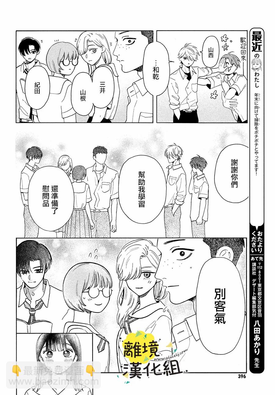 第08话37