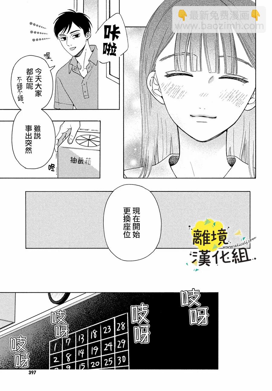 第08话38