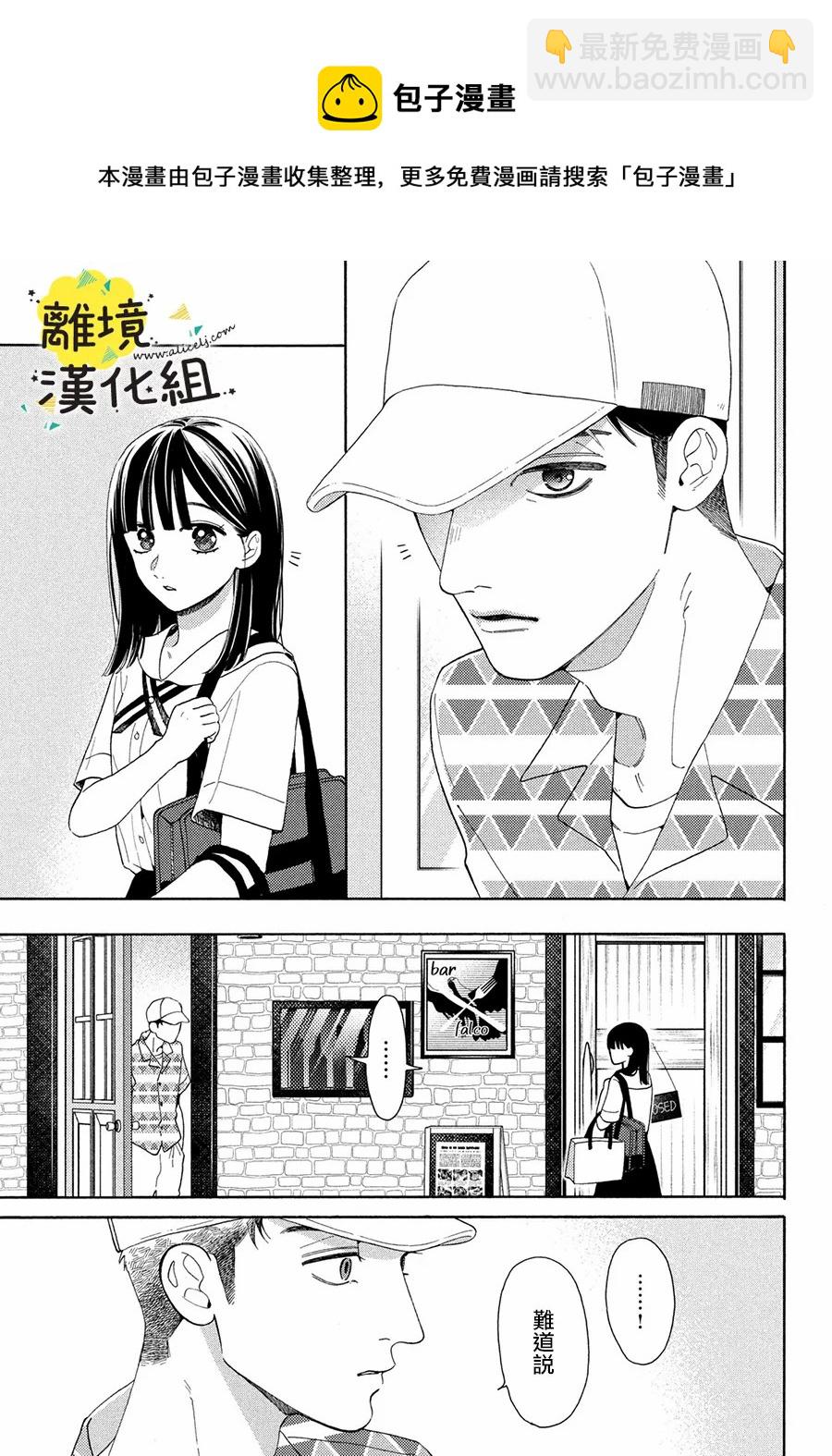 第08话4