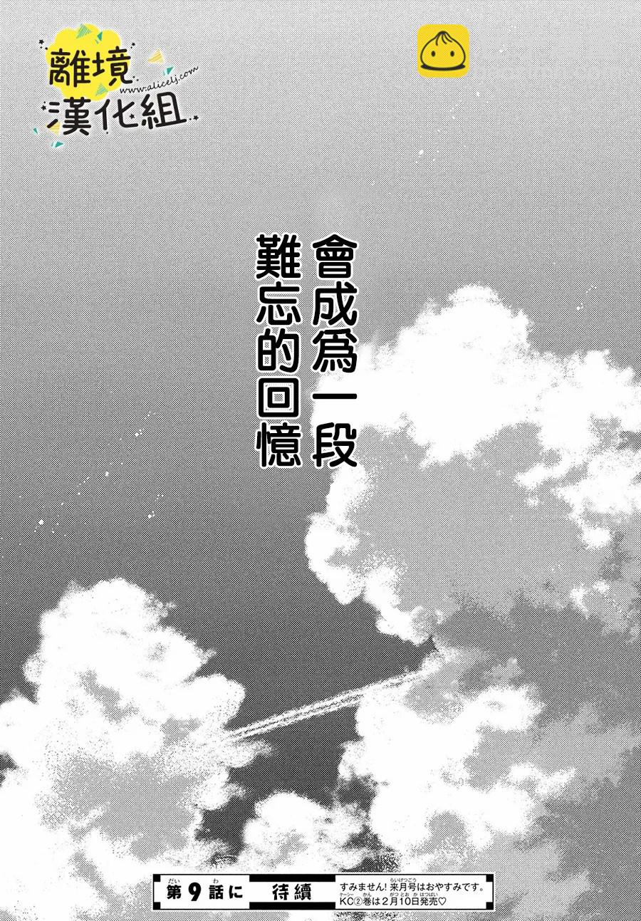 第08话42