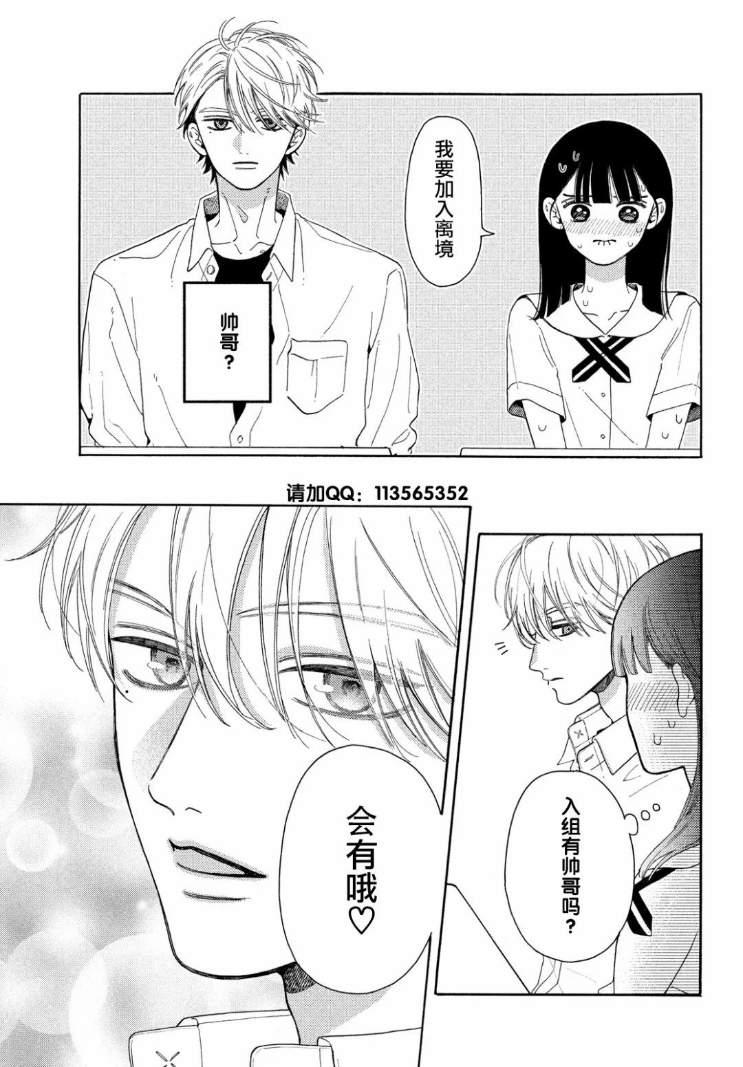 第08话43