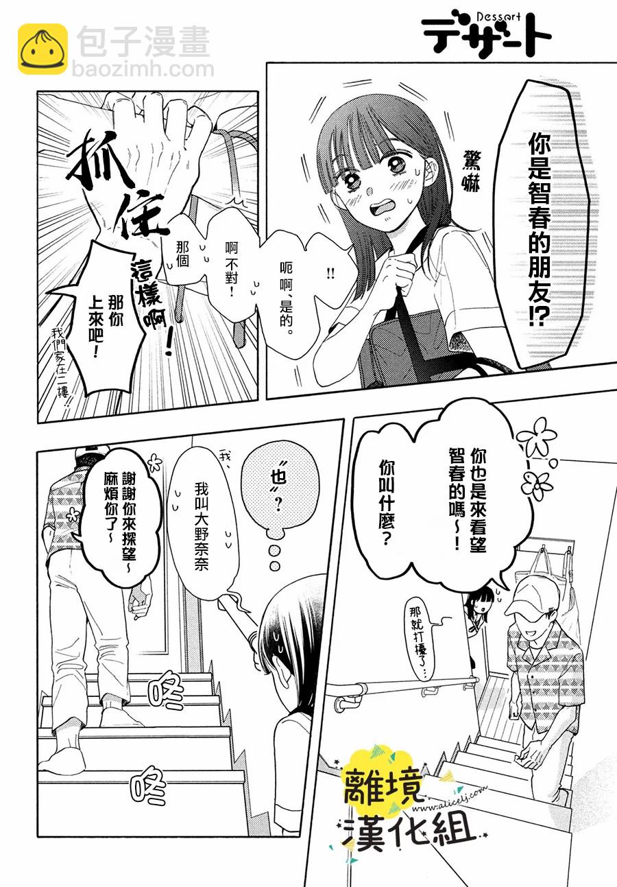 第08话5