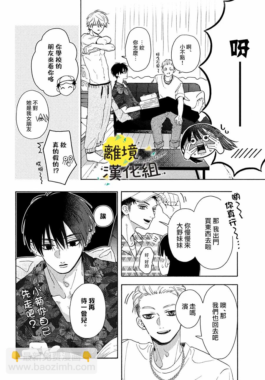 第08话7