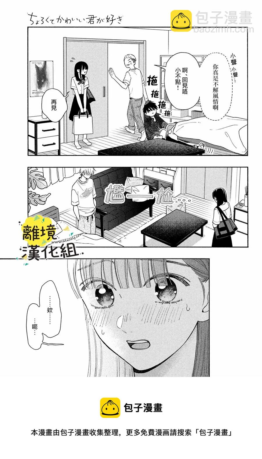 第08话8