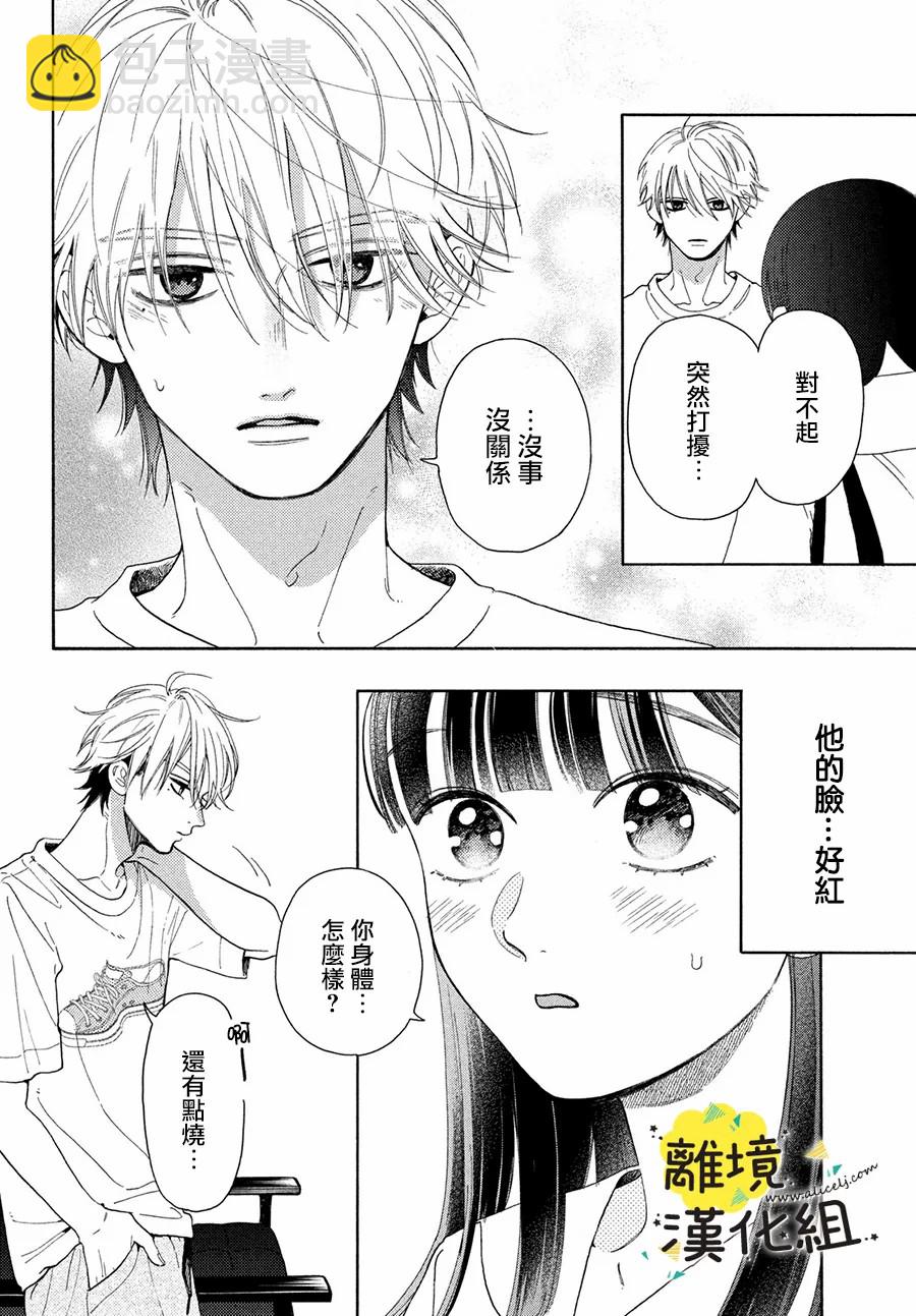 第08话9