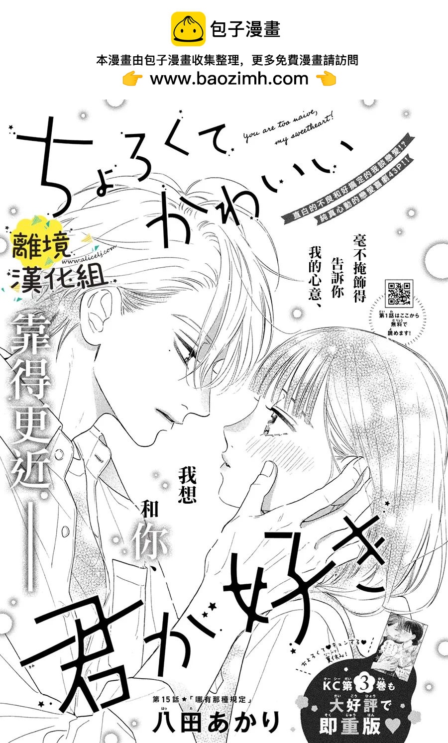 第15话0