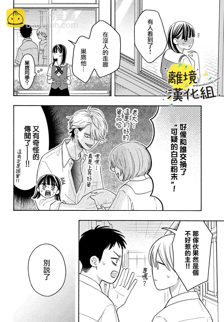 第15话11