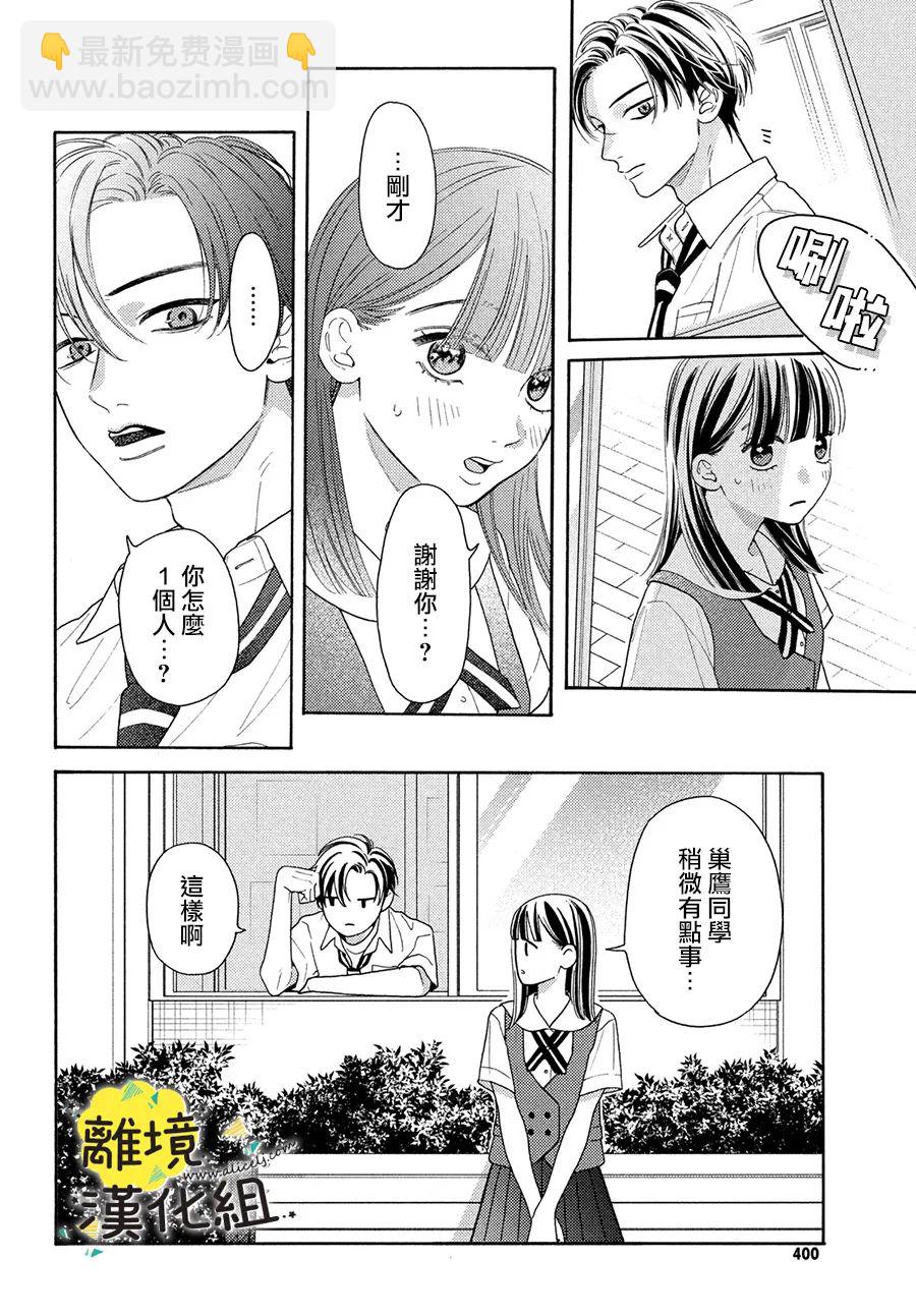 第15话13