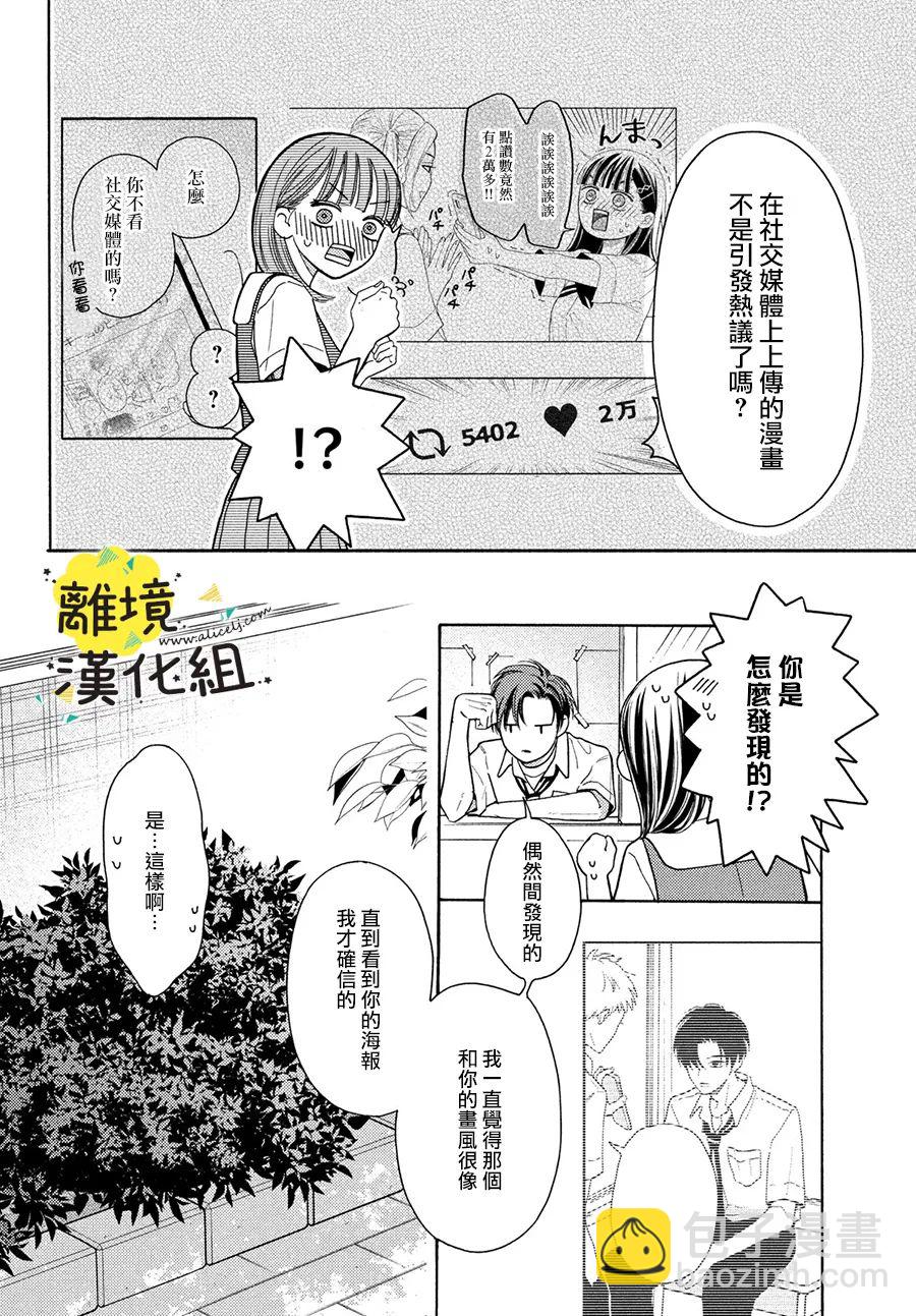 第15话15