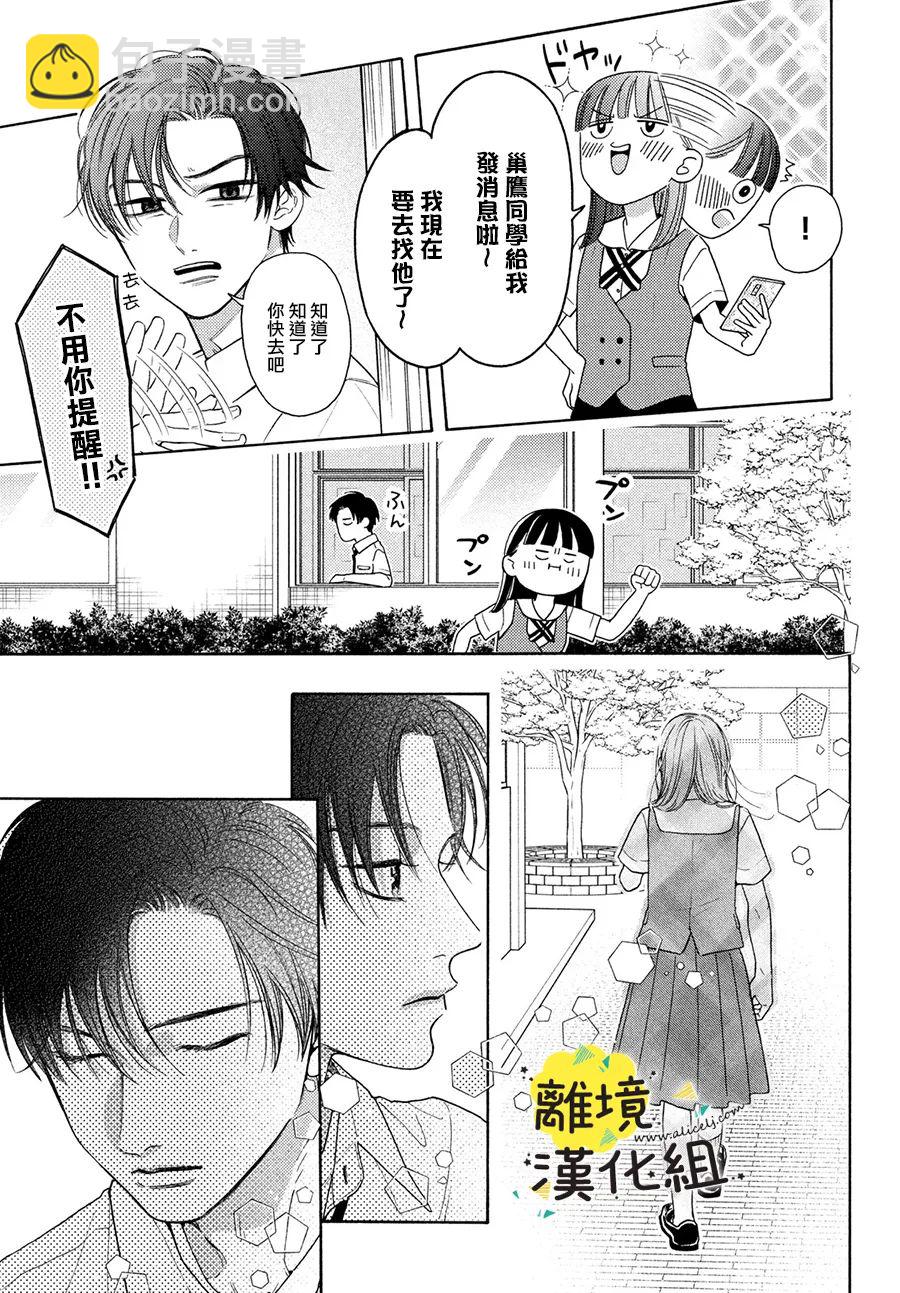 第15话18