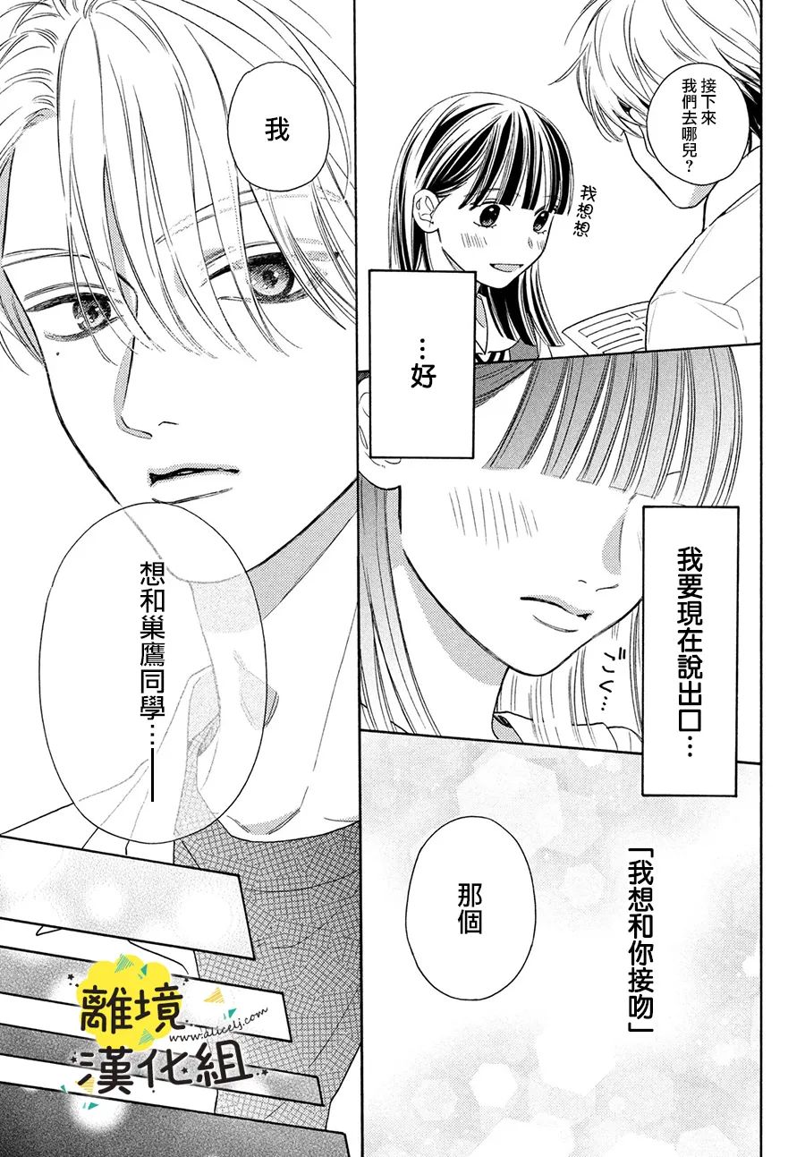 第15话20