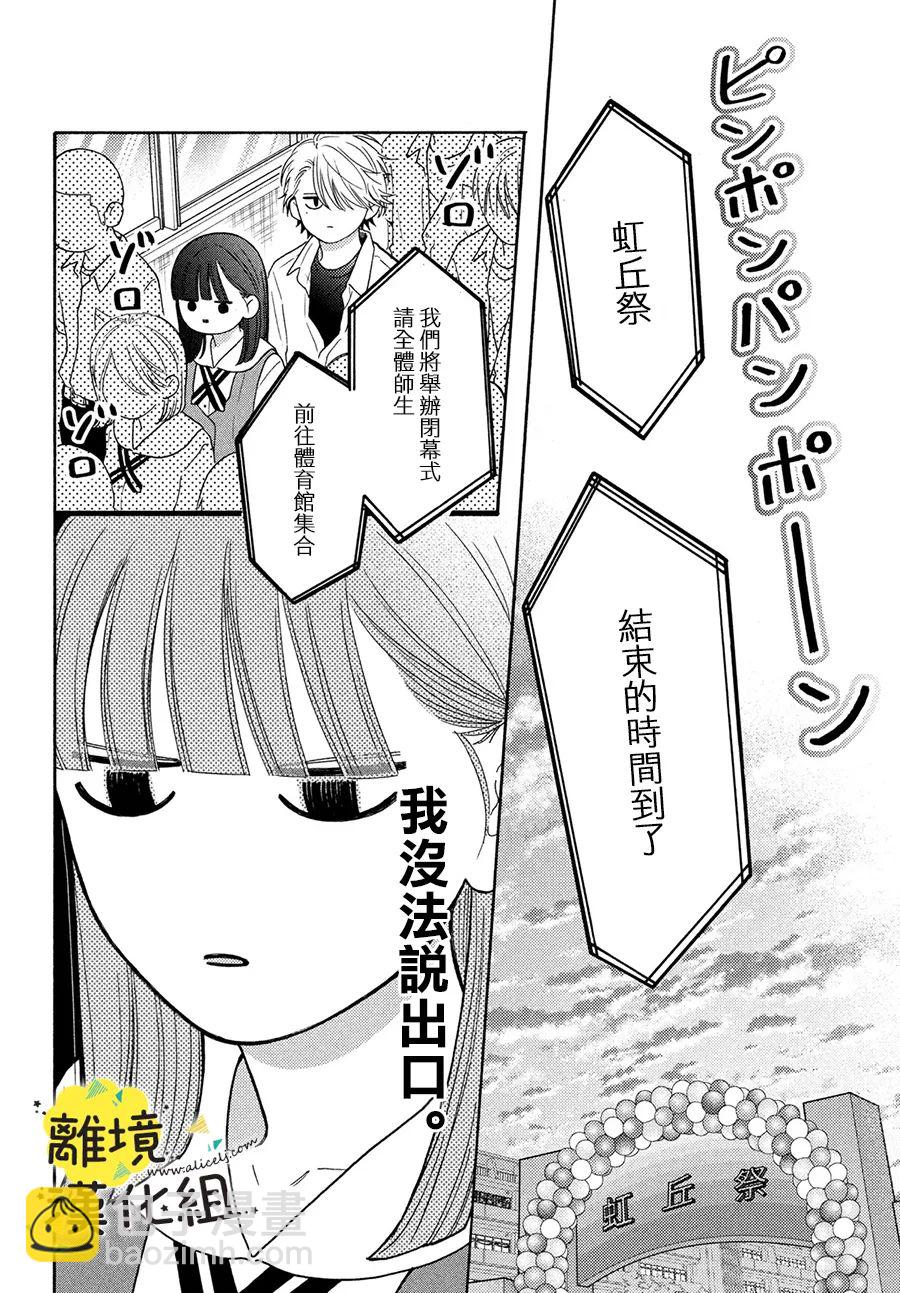 第15话21