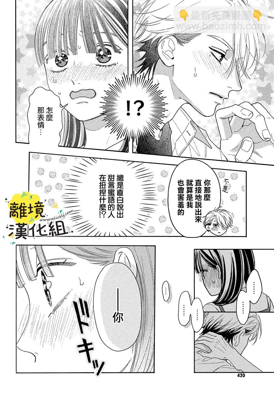 第15话33
