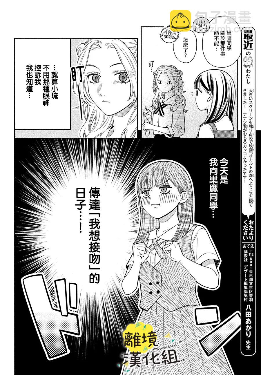 第15话5
