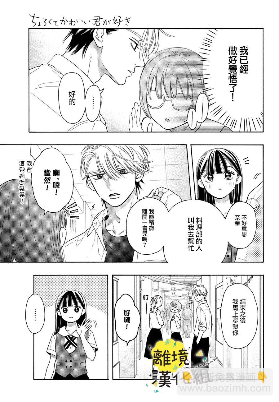 第15话6