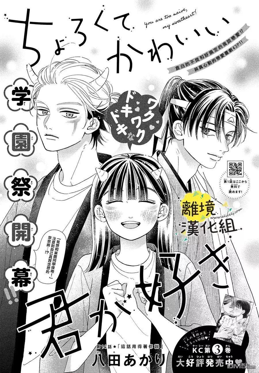 第14话0